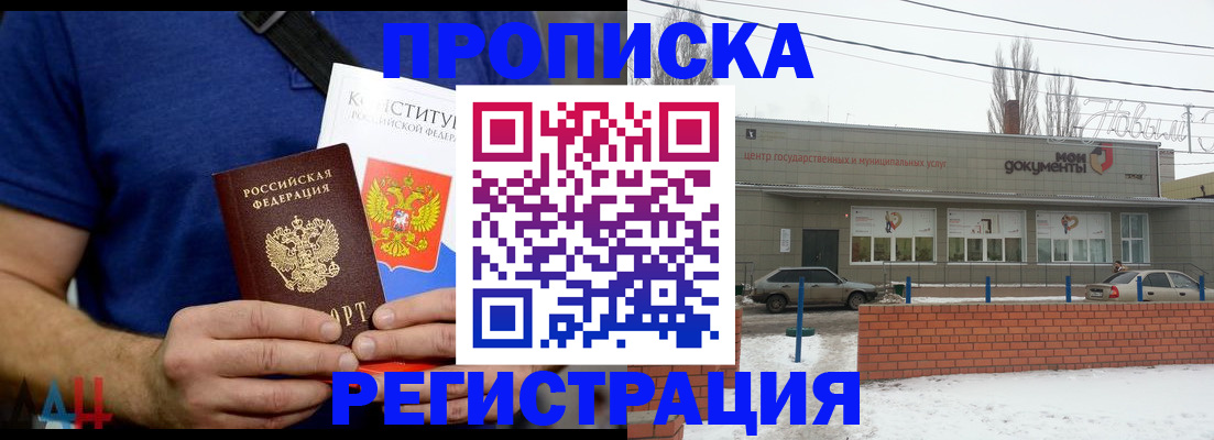 где прописаться в Тырныаузе