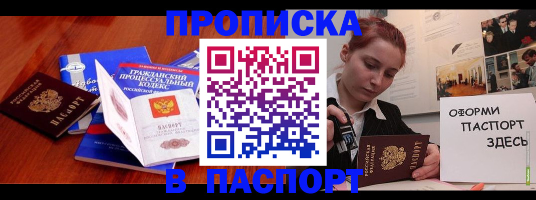 прописка иностранных граждан в Тырныаузе