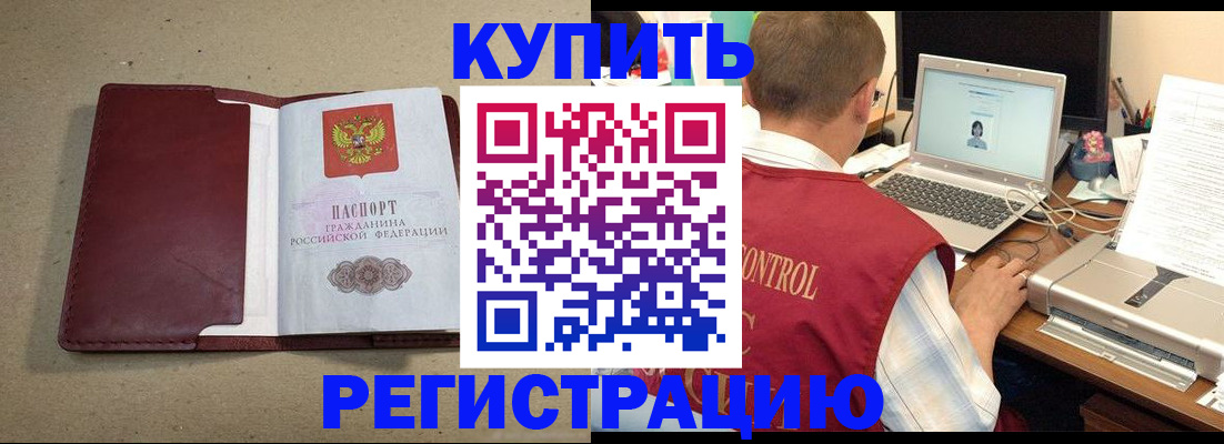 прописка ребенка в Тырныаузе